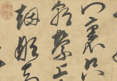 图片[2]-Archaic Verse in Cursive Script-China Archive